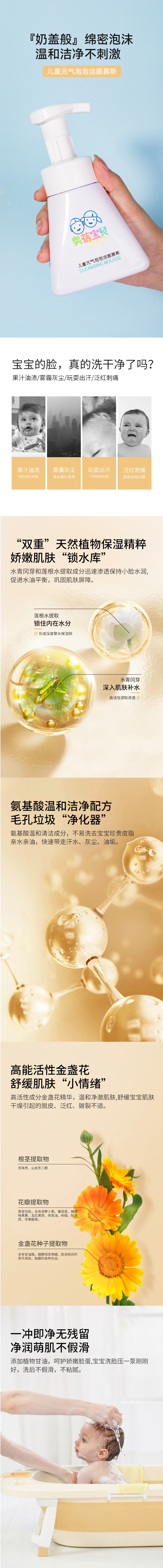 兒童元氣泡泡潔面慕斯.jpg