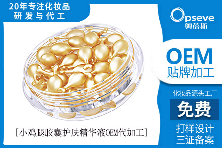 代工廠化妝品加工廠_關(guān)于維生素C的護(hù)膚知識