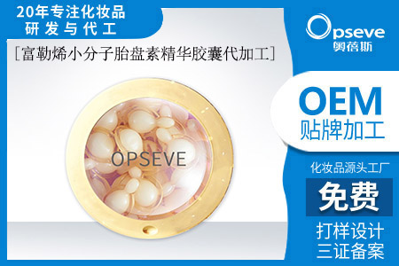 護(hù)膚品代加工工廠前十_富勒烯護(hù)膚品怎么樣？