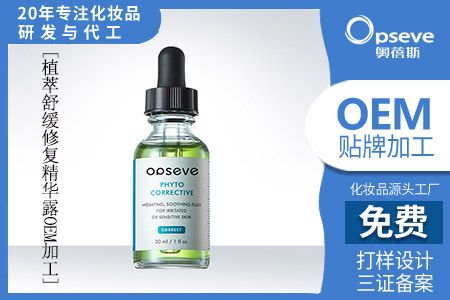 奧蓓斯護(hù)膚品加工廠，告訴你精華液使用有什么誤區(qū)？
