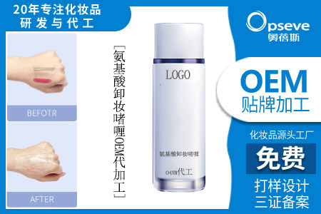 化妝品OEM代加工廠_氨基酸的護膚功效與作用