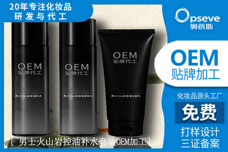 上海男士護(hù)膚品貼牌加工_男生護(hù)膚應(yīng)該用哪些護(hù)膚品？