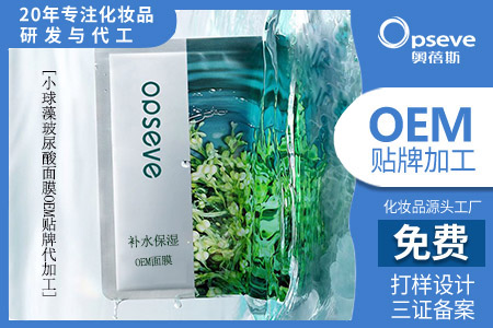大牌面膜生產(chǎn)廠家_小球藻提取物護膚功效