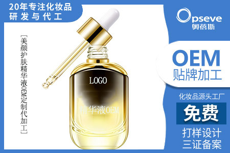化妝品廠家oem工廠_用護(hù)膚精華液有什么好處