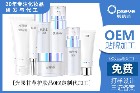 大牌護膚品OEM廠家_光果甘草護膚品的功效與作用