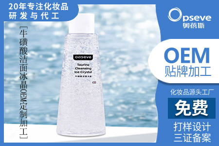 化妝品代加工_?；撬嵩诨瘖y品的功效