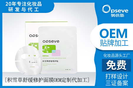 護(hù)膚品生產(chǎn)加工廠_積雪草有什么作用