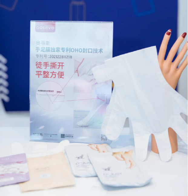 奧蓓斯手足膜代加工