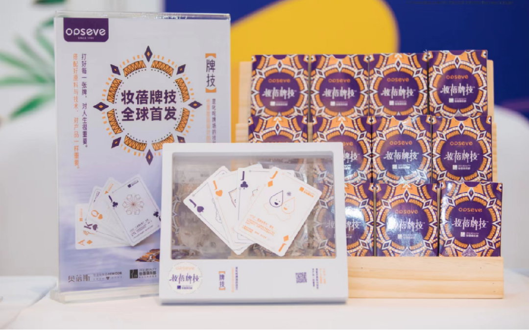 奧蓓斯妝蓓牌技產(chǎn)品配方技術(shù)展示