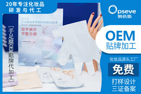 手足膜代加工_秋冬手足護(hù)理的常識