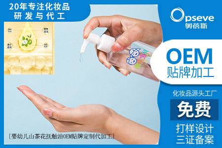 嬰幼兒護膚品代加工_撫觸油和爽身粉的作用一樣嗎
