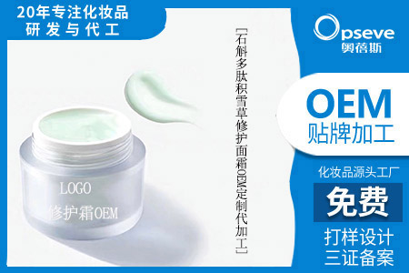 護(hù)膚品工廠代加工_石斛護(hù)膚的功效與作用