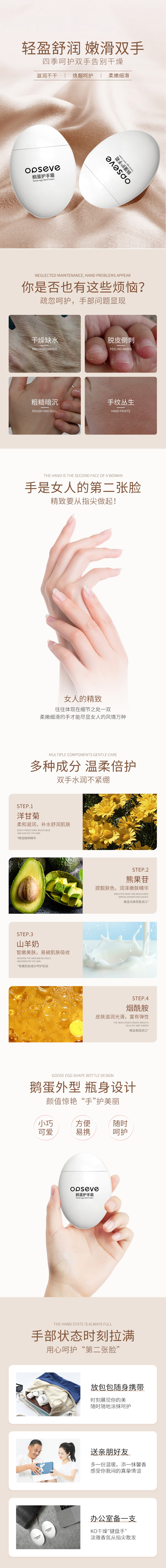 網(wǎng)紅鵝蛋型護手霜OEM定制加工