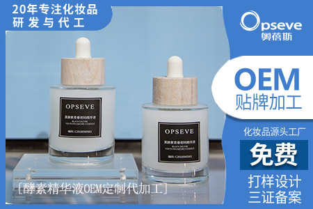 精華液加工_酵素精華液作用和功效