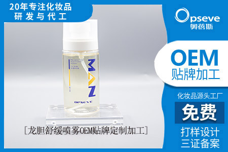 護(hù)膚精華代加工_龍膽提取物的護(hù)膚作用
