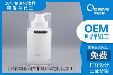 水乳霜代加工_水轉(zhuǎn)霜的護(hù)膚原理是什么