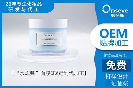 廣州做護膚品代加工廠家_敷面膜到底有什么好處？