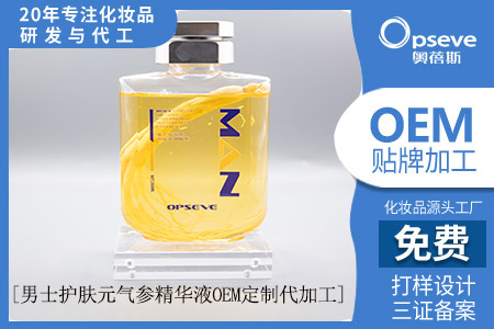 男士護(hù)膚品代加工_男士敏感肌怎么護(hù)膚？