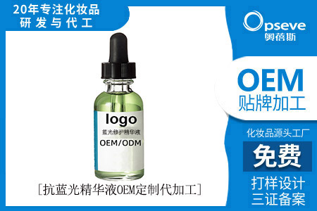 精華液加工廠家_藍(lán)光對(duì)皮膚有什么危害