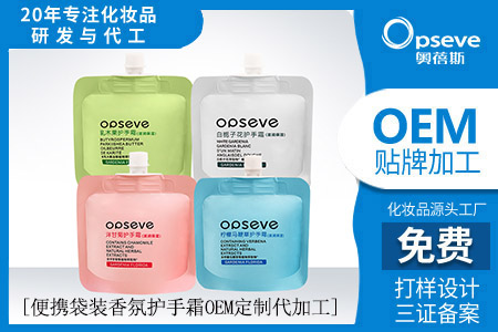 護(hù)手霜生產(chǎn)加工廠_護(hù)手霜可以當(dāng)身體乳用嗎