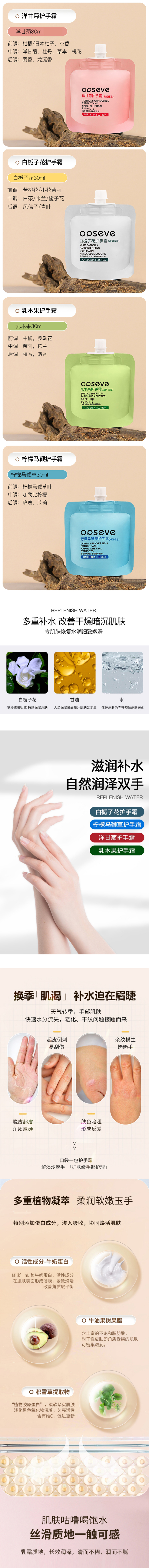 便攜裝滋潤(rùn)護(hù)手霜OEM代加工