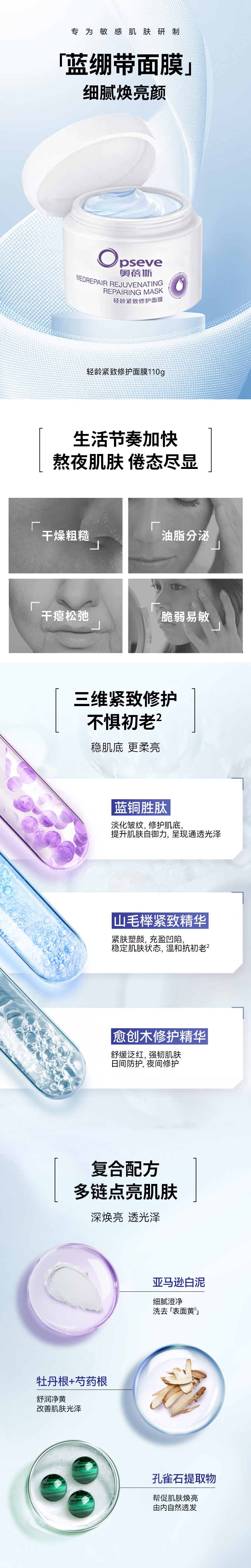藍(lán)繃帶涂抹面膜OEM定制代工