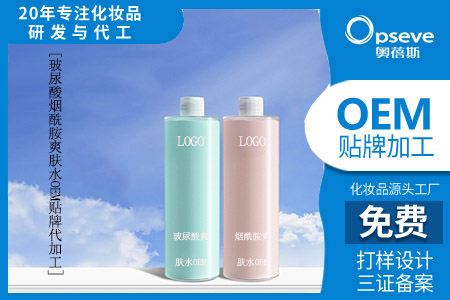 爽膚水加工廠家_煙酰胺和玻尿酸有什么區(qū)別？