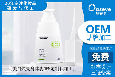 奧蓓斯化妝品代工廠_頭部主播李佳琦復播啦