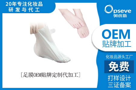 奧蓓斯手足膜代加工_足膜的正確使用方法