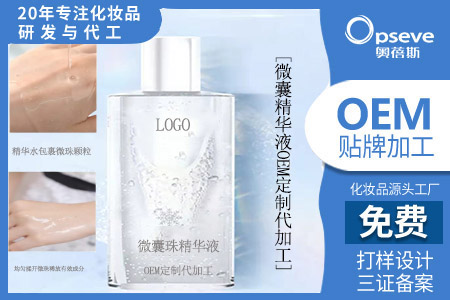 化妝品代工廠家_精華液在哪個步驟用比較好？