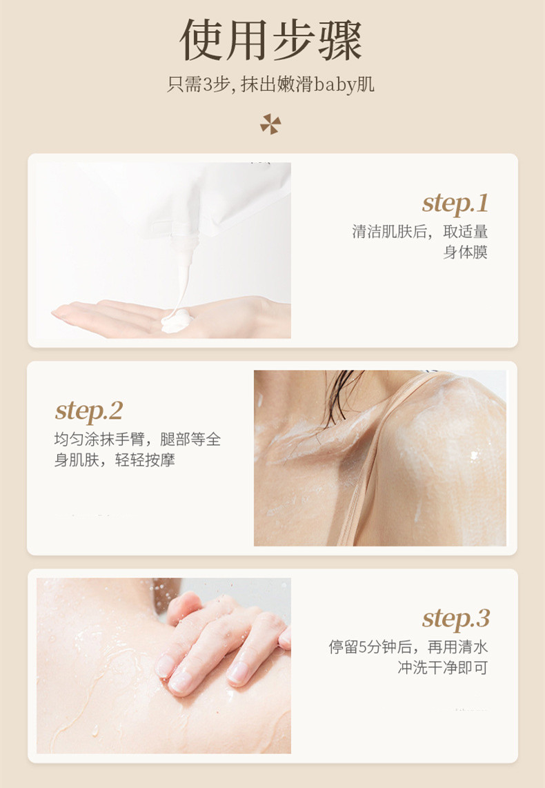 白泥身體膜OEM貼牌代加工
