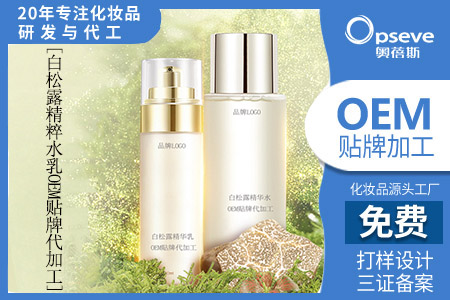 水乳霜加工_白松露護(hù)膚品好不好用？