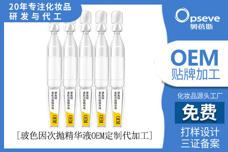化妝品OEM_關(guān)于化妝品備案標(biāo)簽以及原料報(bào)送問題