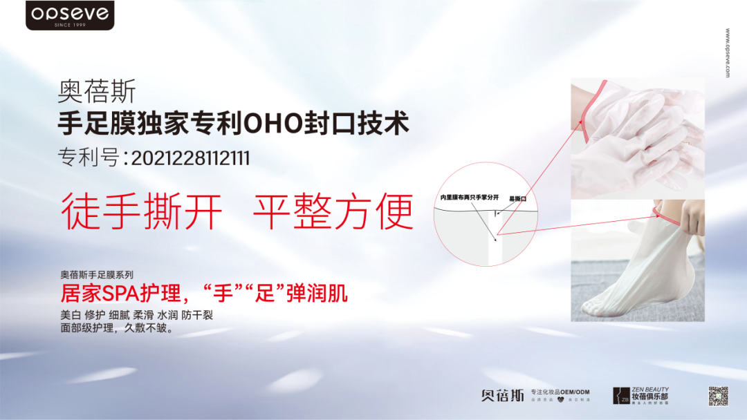 第54期美麗妝蓓“芯”品分享會(huì)-奧蓓斯化妝品