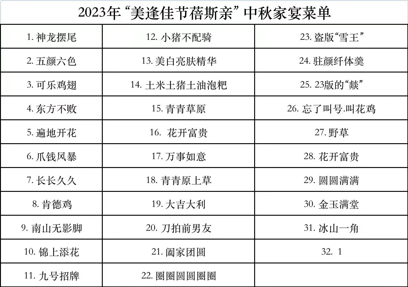 微信圖片_20230928115535.jpg