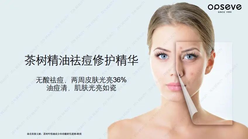 第五十六期妝蓓活動(dòng)-廣州奧蓓斯化妝品OEM
