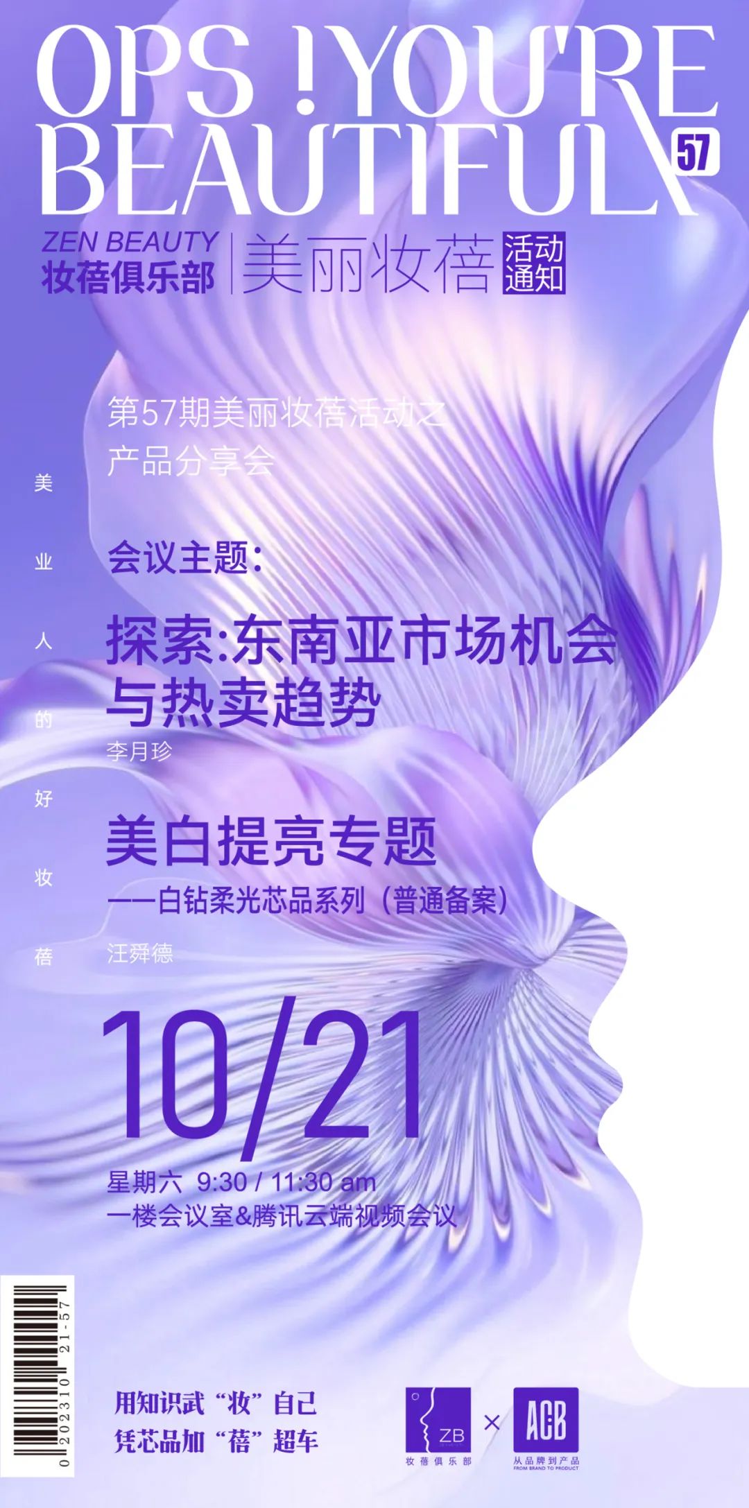 微信圖片_20231031100749.jpg