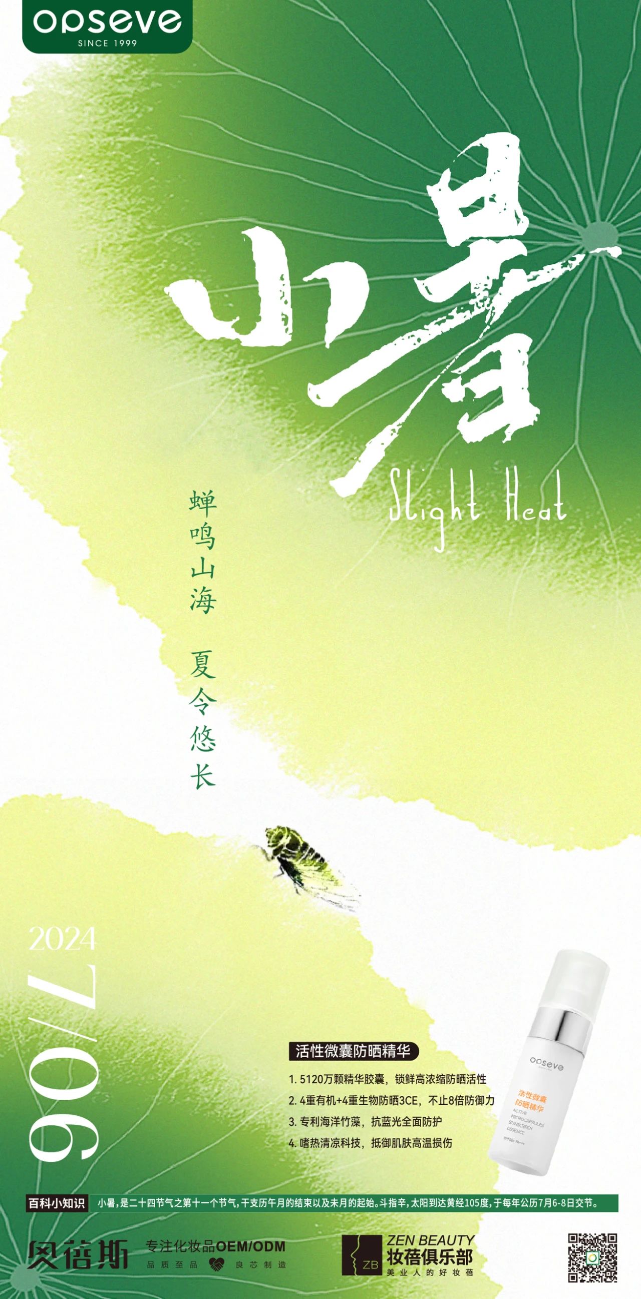 微信圖片_20240816100305.jpg