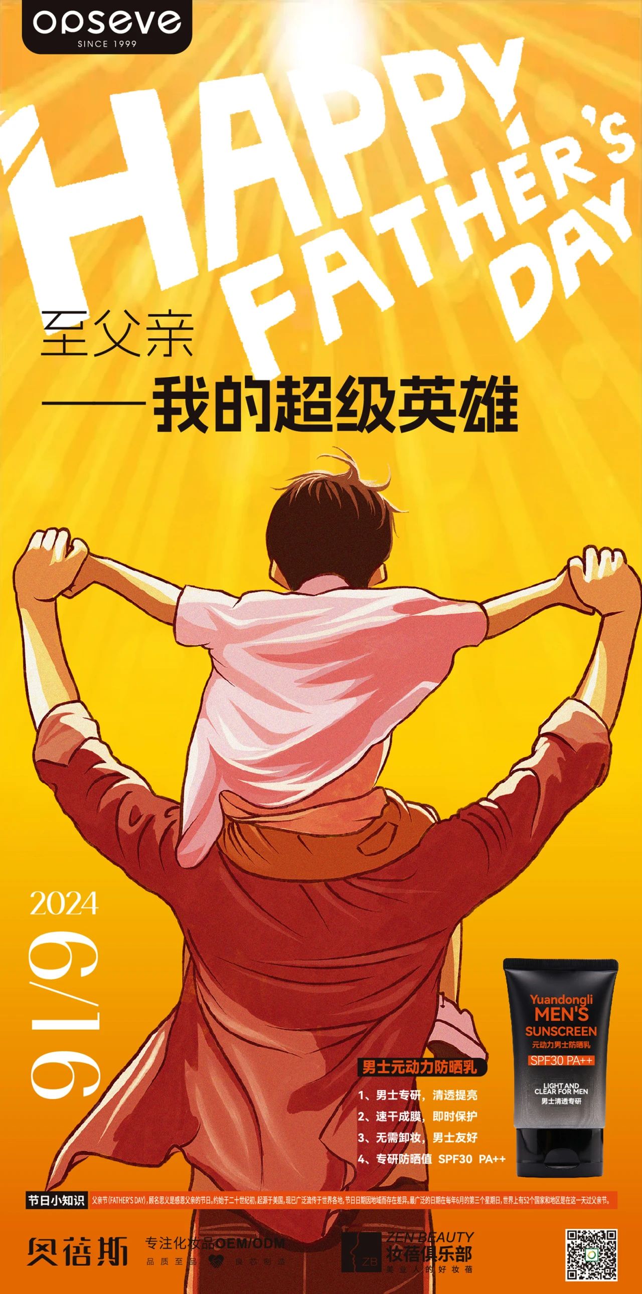 微信圖片_20240816100846.jpg