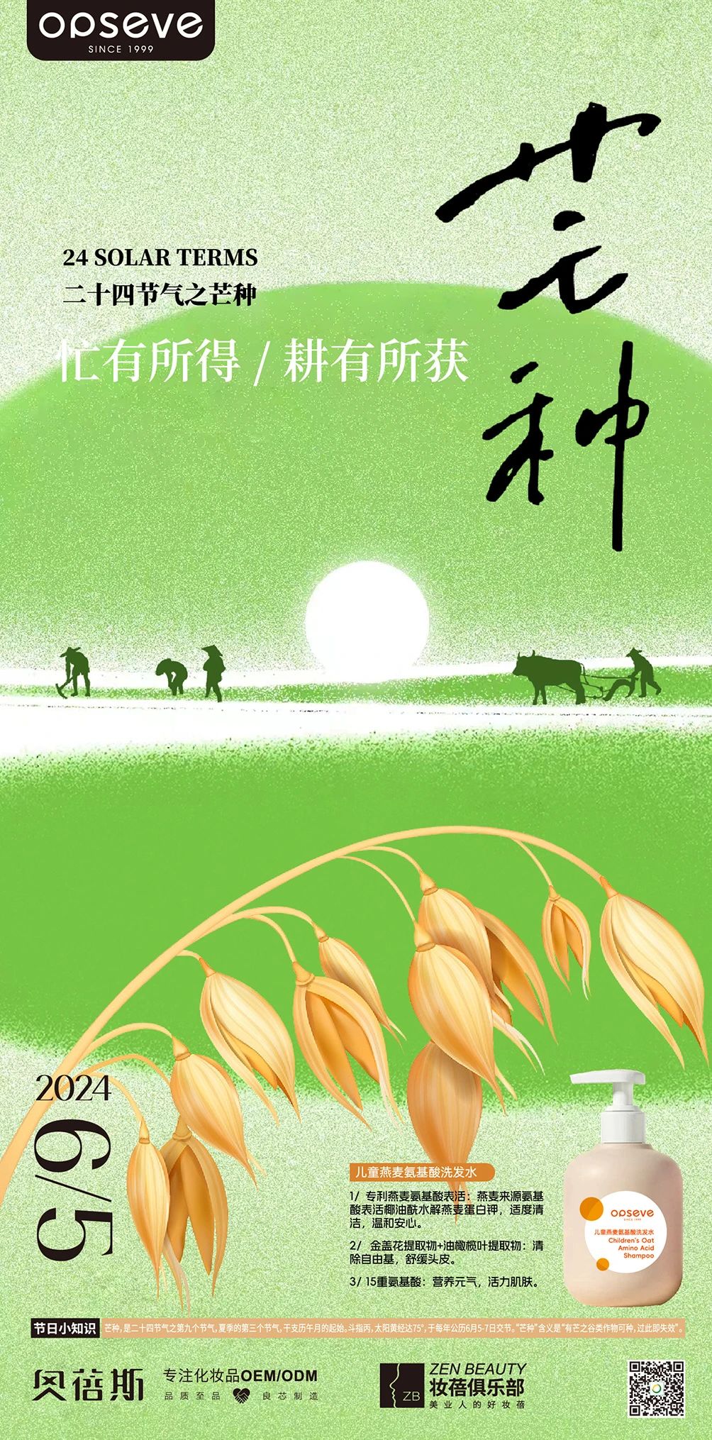 微信圖片_20240816102415.jpg