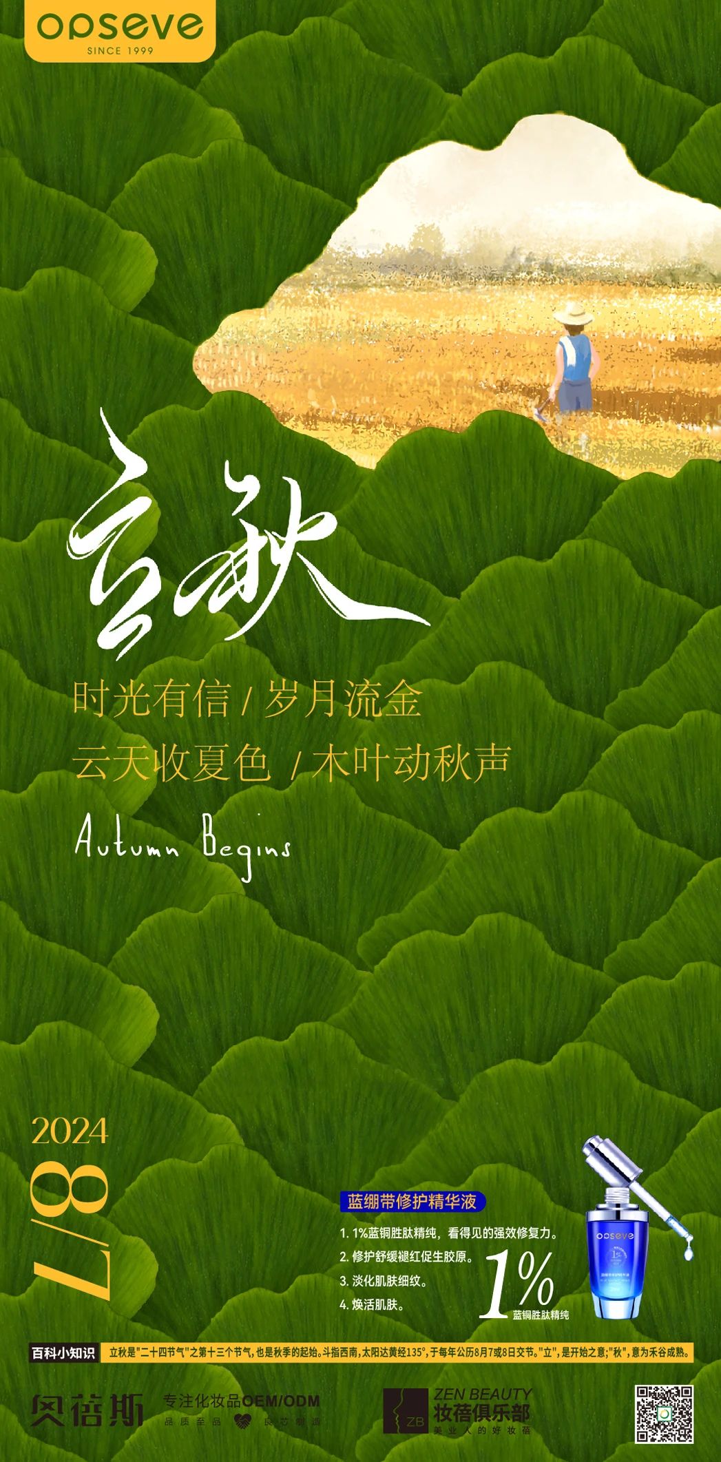 微信圖片_20240816152321.jpg