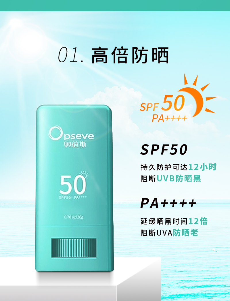 水漾清透防曬棒_02.jpg