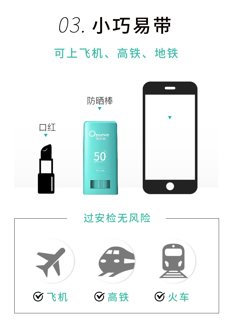 水漾清透防曬棒_04.jpg