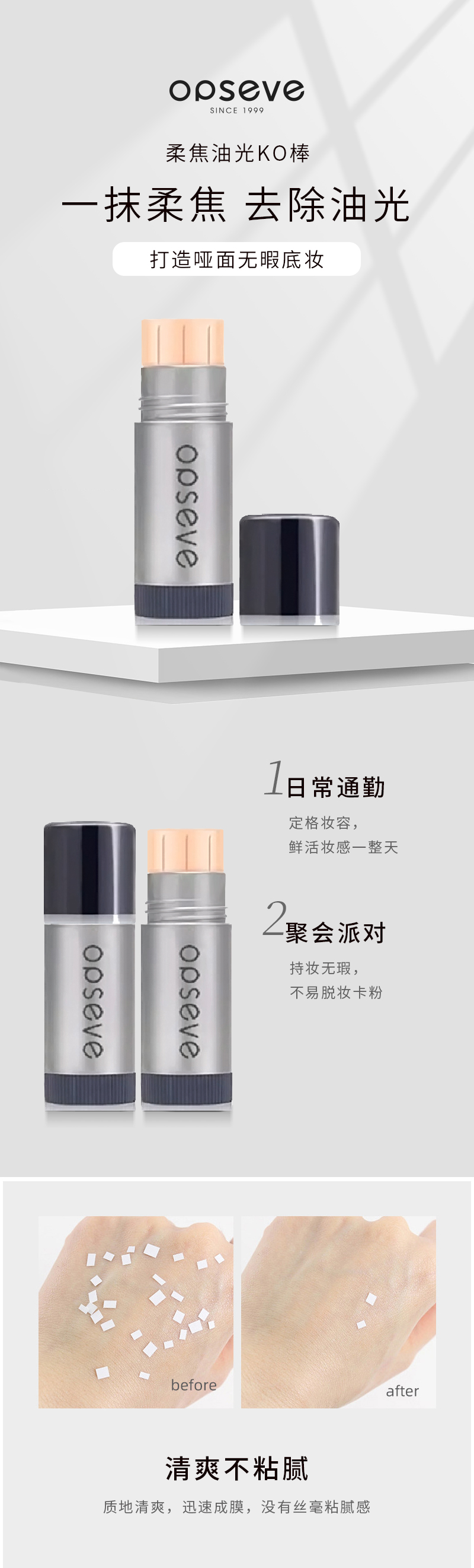 柔焦油光KO棒.jpg