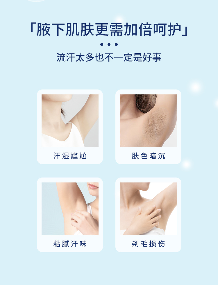 清新凈爽止汗棒_03.jpg