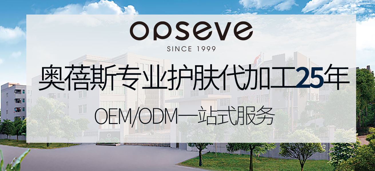 為什么選擇化妝品代加工？它到底有哪些優(yōu)勢(shì)？
