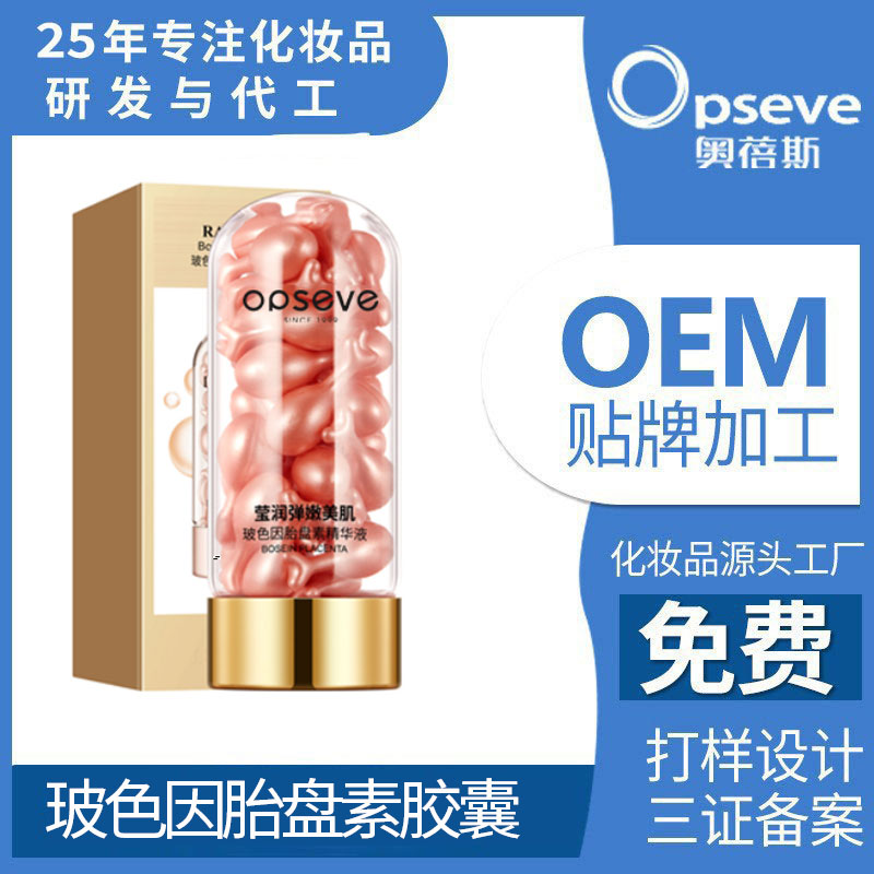 玻色因膠囊1.jpg