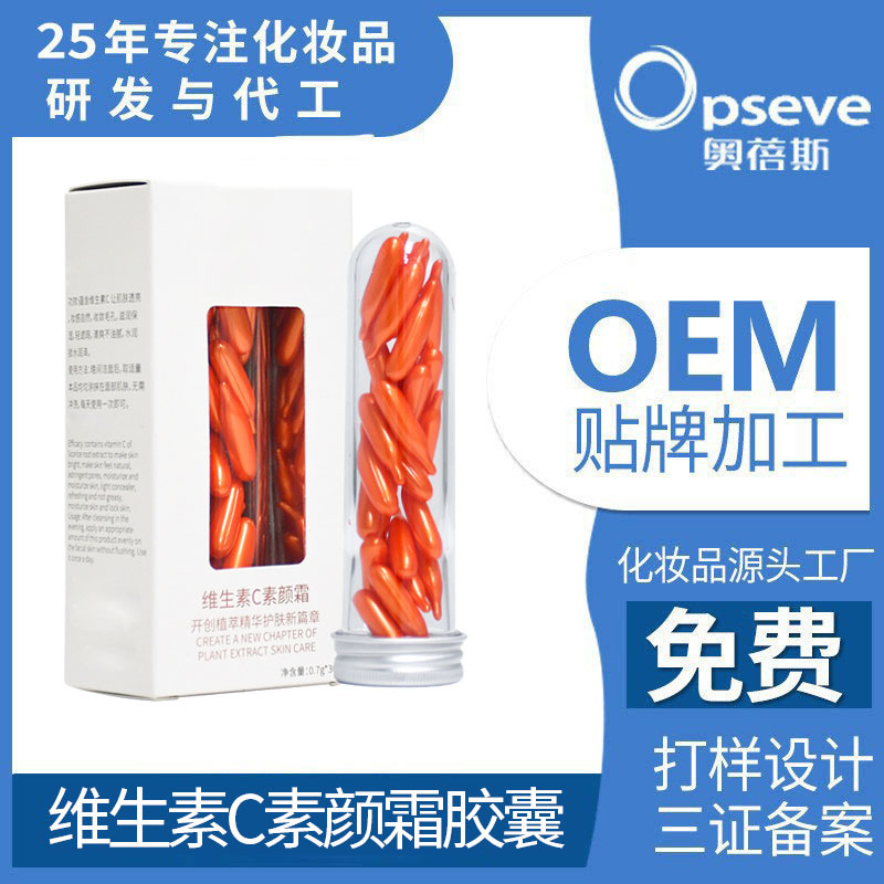 維生素c素顏霜.jpg