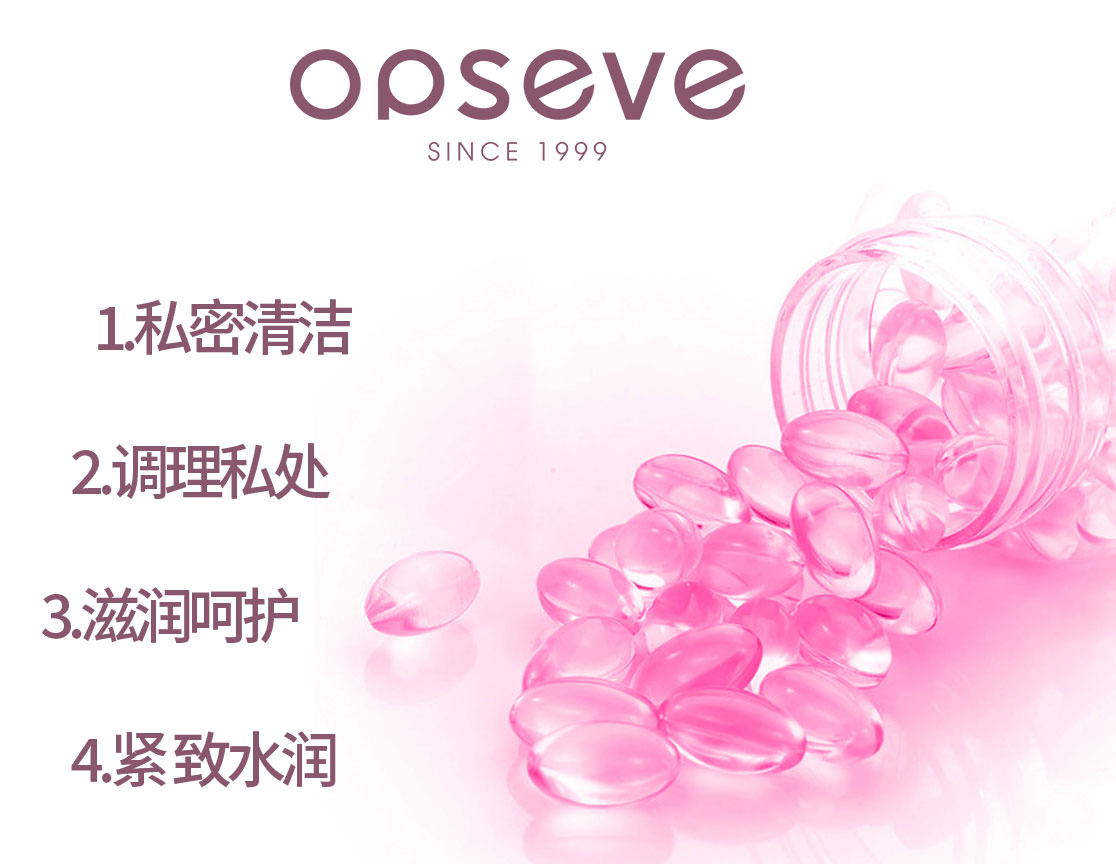 私護(hù)膠囊：您的私密健康守護(hù)者