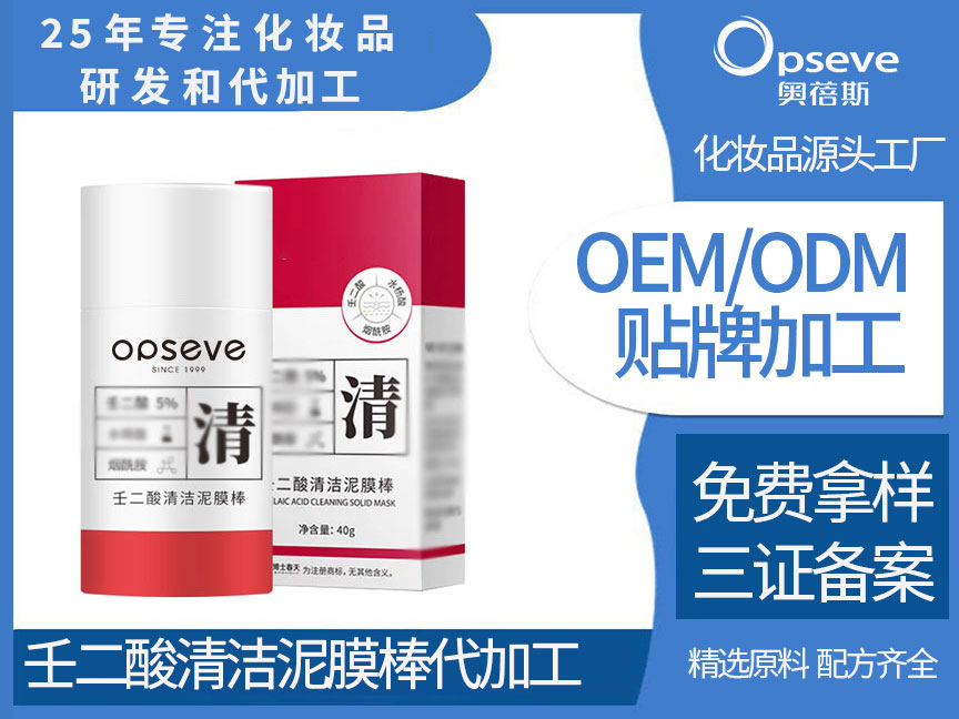 清潔泥膜棒：肌膚的深層凈化專家